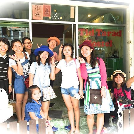Tid Tarad Hostel Hua Hin Luaran gambar