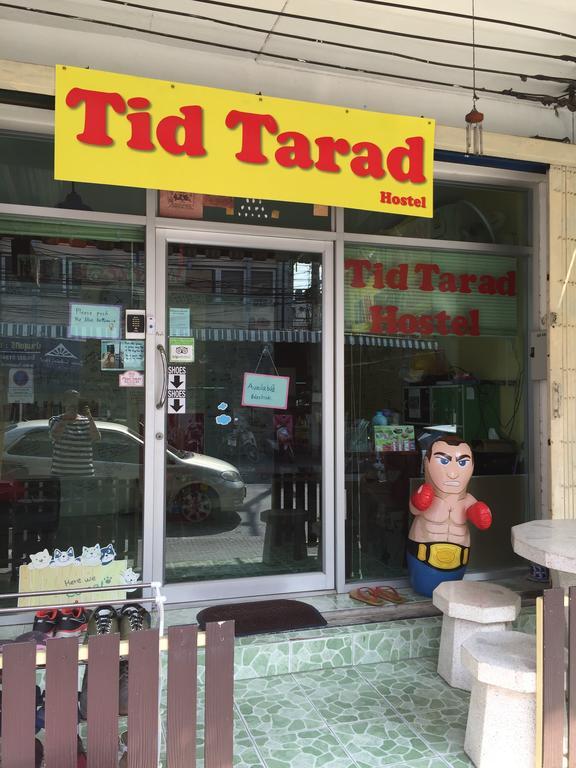 Tid Tarad Hostel Hua Hin Luaran gambar